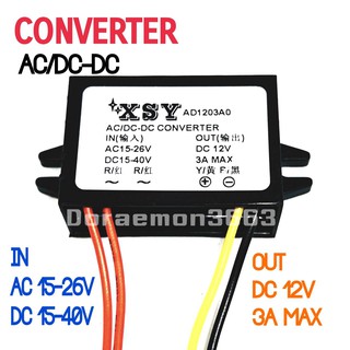 ตัวแปลงไฟ CONVERTER AC/DC-DC IN AC15-26V,DC15-40 OUT DC12V 3A MAXA