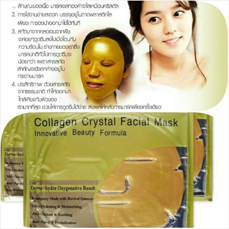 มาส์กหน้ากากทองคำ-มาส์กคริสตัลคอลลาเจน-4-in-1-สำหรับผิวหน้า-collagen-crystal-facial-mask-มาส์ก-1-แผ่น