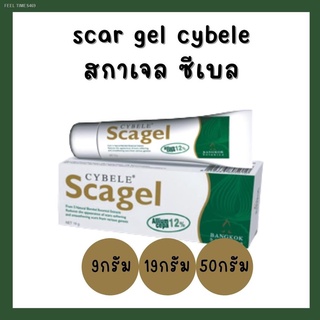 🔥ส่งไวจากไทย🔥scar gel cybele สกาเจล ซีเบล ลบรอย แผลเป็น ช่วยให้รอยแผลเป็นที่แข็ง นุ่มขึ้น ลดขนาดและรอยแดง ให้เล็กลง