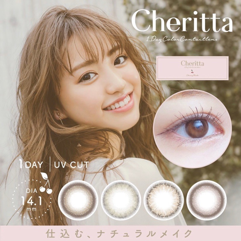 contactlens-คอนแทคเลนส์ญี่ปุ่น-รายวัน-cheritta