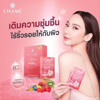 CHAME’ Hydrolyzed Collagen Trıpeptıde 10ซอง ชาเม่ ไฮโดรไลซด์ คอลลาเจน ไตรเปปไทด์ พลัส