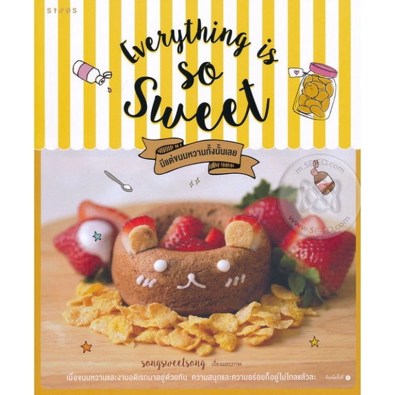 songsweetsong-everything-is-so-sweet-มีแต่ขนมหวานทั้งนั้นเลย