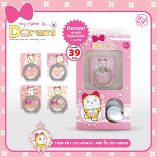 แหวนติดมือถือทรงเหลี่ยม Dorami-00476