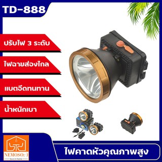 STไฟฉายคาดหัว ไฟฉาย led หน้าไฟ ไฟคาดหัว แรงสูง ไฟฉายกันน้ำ ไฟฉายเดินป่า ไฟฉายคาดหัว led แรงสูง ไฟคาดหัวแรงสูง ไฟฉายคาดศร