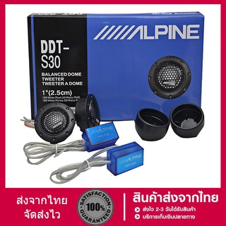 ดอกลำโพงเครื่องเสียงรถยนต์ ทวีตเตอร์ติดรถยนต์ 2 ชิ้น  "ทวีตเตอร์ Balanced Soft Dome Car 180W 4Ohm &amp; crossovers Device