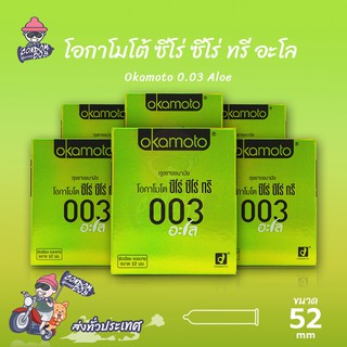 Okamoto 003 Aloe ถุงยางอนามัย โอกาโมโต้ ซีโร่ ซีโร่ ทรี อโล ผิวเรียบ มีเจลอโล เวร่า บำรุง ขนาด 52 mm. (6 กล่อง)