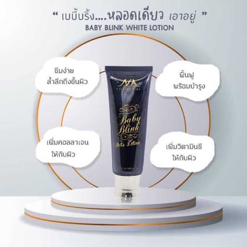 โลชั่น นาตาชา Baby Blink white lotion | Shopee Thailand