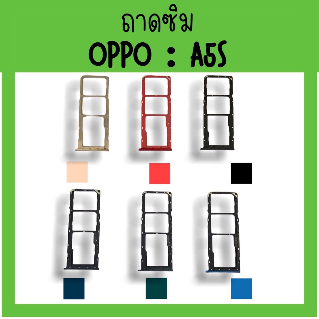 ถาดใส่ซิม-oppo-a5s-ซิมนอกa5s-ถาดซิมออปโป้a5s-ถาดซิมนอกออปโป้a5s-ถาดใส่ซิมoppo-ถาดซิมออปโป้a5s-ถาดซิมa5s