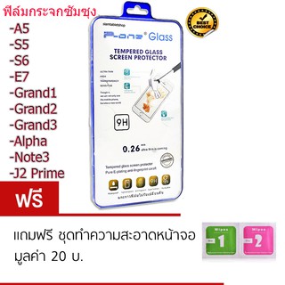 ฟิล์มกระจกนิรภัย Samsung Galaxy A5 S5 S6 E7 Grand1 Grand2 Grand3 Alpha Note3 J2 Prime