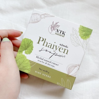 ก้อนใหญ่ สบู่สมุนไพร สกัดเย็น ออแกนิก Phaiyen สบู่ไพรเย็น  ลดสิว และรอยดำจากสิว🌿 ไพลเย็น ไพรเย็น