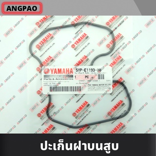 โอริงฝาสูบ แท้ศูนย์ R15 (ปี2014-2015) (YAMAHA /ยามาฮ่า อาสิบห้า (ปี2014-2015)) ปะเก็นฝาครอบฝาสูบ / ปะเก็นฝาสูบ