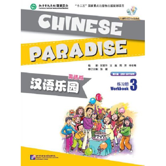 ของใหม่-มีตำหนิ-หนังสือแบบฝึกหัดภาษาจีน-chinese-paradise-english-edition-workbook-3-mp3-3-2