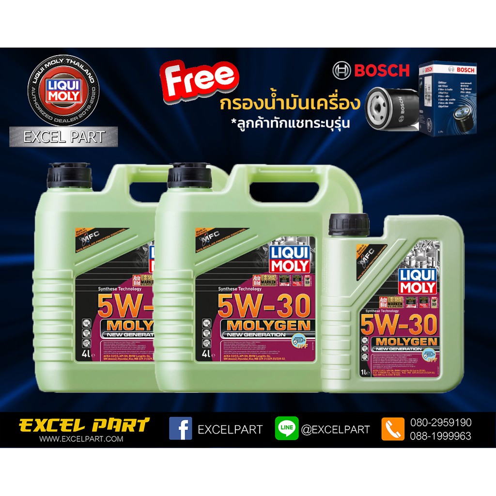 LIQUI MOLY Molygen New Generation 5w-30 DPF ขนาด 4+4+1 ลิตร (รวม 9 ลิตร ...