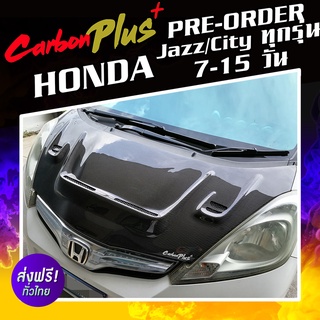 [Pre-order 7-15 วัน] Carbon Plus ฝากระโปรงคาร์บอน ไฟเบอร์ - คาร์บอน เคฟล่า HONDA JAZZ/CITY (ลายสอง/ลาย F1)