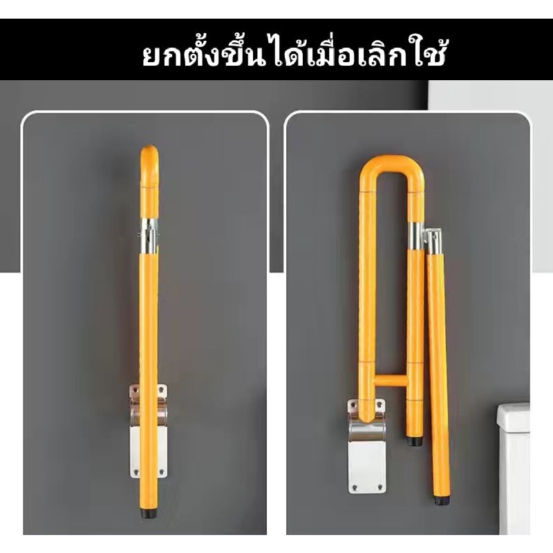 ราวจับห้องน้ำกันลื่น-ราวจับพยุงตัวสำหรับผู้สูงอายุ-ผู้ป่วย-ราวจับชักโครก-ราวจับพยุงตัวในห้องน้ำ-ไม้เท้าพยุงตัวในห้องน้ำ