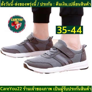 (ch1002kb)รองเท้าผ้าใบเพื่อสุขภาพ ,  Fashion sneakers 2020