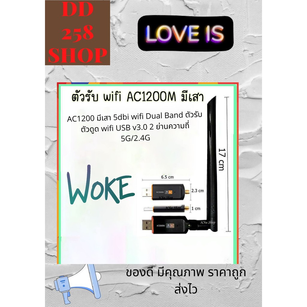 ของใหม่ล่าสุด-2019-ac1200-มีเสา-5dbi-wifi-dual-band-ตัวรับ-ตัวดูด-wifi-usb-v3-0-2-ย่านความถี่-5g-2-4g