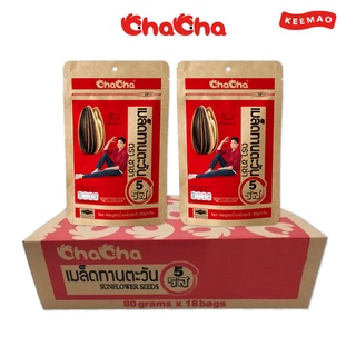 ภาพหน้าปกสินค้า[Cha Cha] เมล็ดทานตะวัน 5 รส 80 กรัม (18ซอง/ลัง) ที่เกี่ยวข้อง