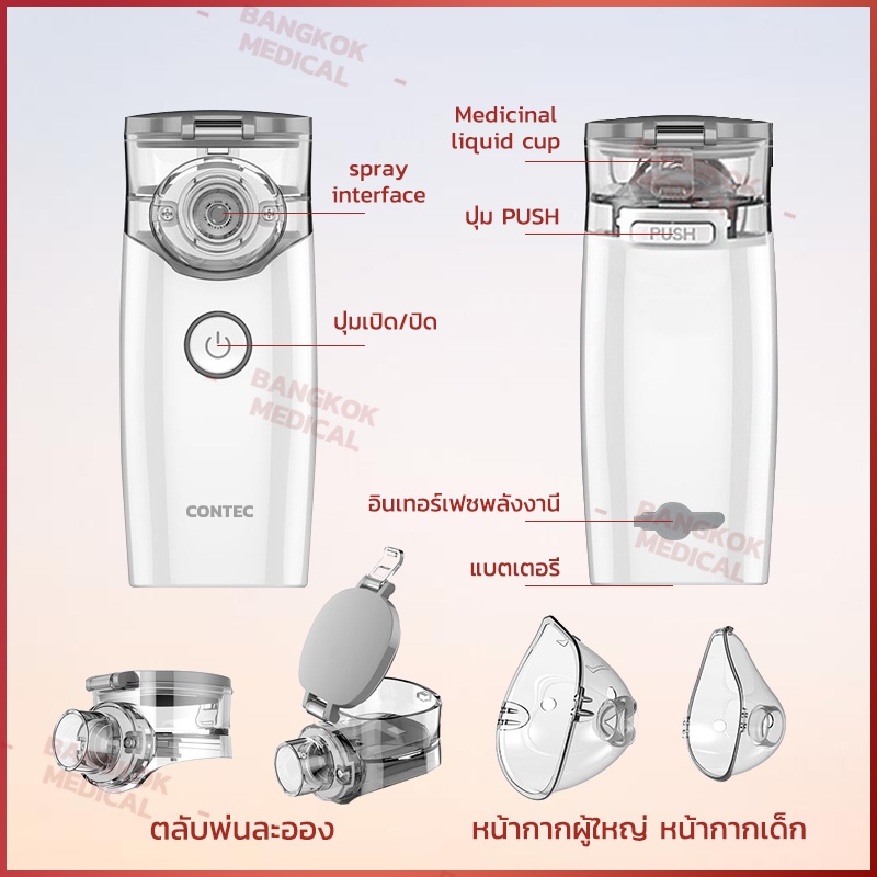 พร้อมส่ง-contec-รุ่น-ne-m01-ยาพ่นหอบหืด-เครื่องพ่นยาเด็ก-ขนาดพกพา-การออกแบบเสียงรบกวนต่ำ-รับประกัน-1-ปี-ของแท้100