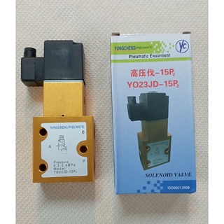 ภาพหน้าปกสินค้าYONGCHENG HIGHEND YO23JD-15 YO23JD-15P2 YH23JD-15 YH23JD-15P2 Hi Pressure Solenoid valve โซลินอยด์วาล์ว ซึ่งคุณอาจชอบราคาและรีวิวของสินค้านี้