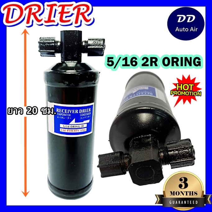 drier-ไดเออร์แอร์-5-16-2r-oring-อะไหล่แอร์รถยนต์-ไดเออร์-แอร์รถยนต์