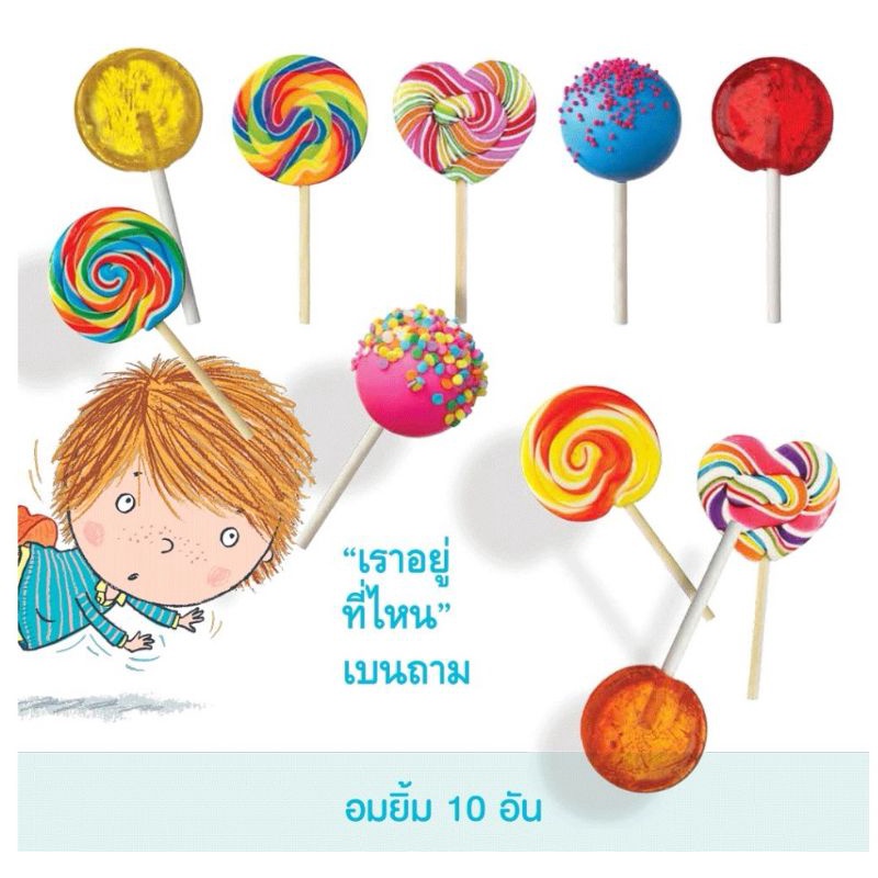 nanmeebooks-พวกเราอยู่ในหนังสือผิดเล่ม-หนังสือเล่มนี้เพิ่งกินหมาของฉันไป-ผู้เขียน-richard-byrne