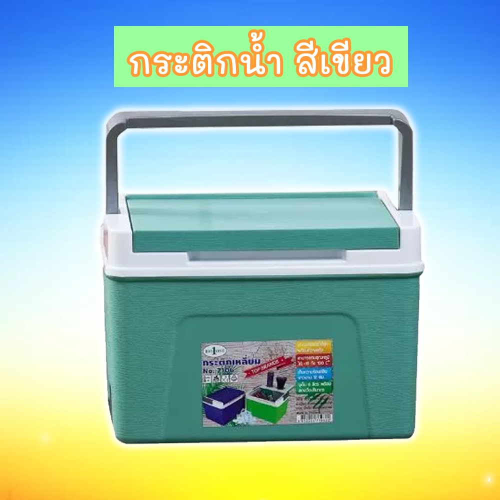กระติกน้ำ-กระติกน้ำแข็ง-6-ลิตร-สีพาสเทล-กระติกเก็บความเย็น-ice-bucket