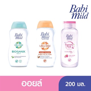 Babi Mild ผลิตภัณฑ์เบบี้มายด์ เบบี้ออยล์ ขนาด 190,200มล (เลือก) แพ็ค 1 ขวด