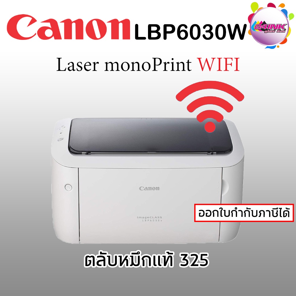 canon-imageclass-รุ่น-lbp6030w-เครื่องใหม่ประกันศูนย์-พร้อมหมึกแท้-1-ตลับ