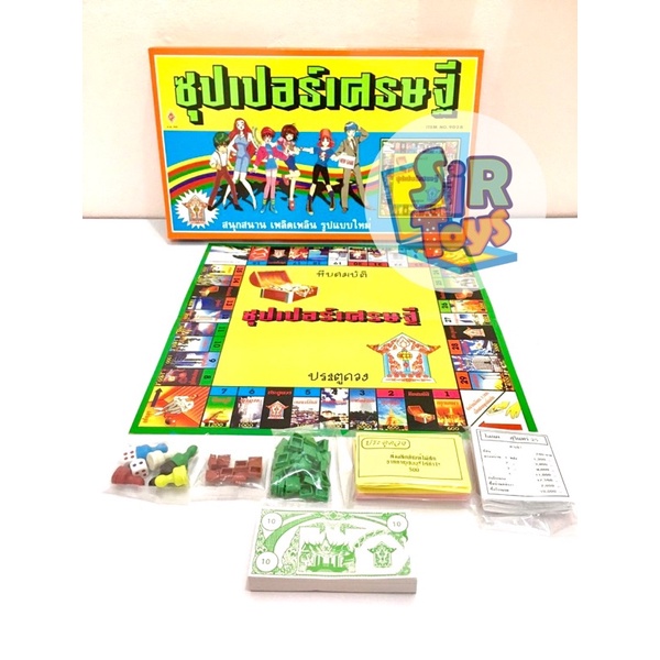 ภาพหน้าปกสินค้าเกมเศรษฐี 18แบบ บอร์ดเกม   ราคาถูก จากร้าน sirtoys1987 บน Shopee