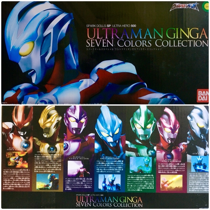 Figure Spark Dolls Special ULTRAMAN GINGA Seven color grading