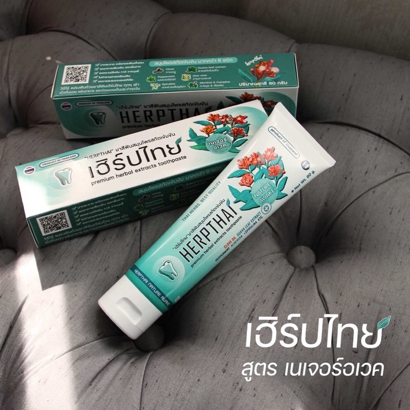 ยาสีฟันเฮิร์ปไทย-herbthai-สมุนไพรแท้-80g