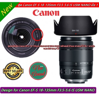 ฮูดเลนส์กล้อง Canon 18-135mm F3.5-5.6 IS USM หน้าเลนส์ 67 mm (EW-73D)