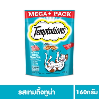 สินค้า เทมเทชั่นส์™ ขนมแมว รสเทมดิ้งทูน่า 160 กรัม จำนวน 1 ถุง  Temptations Tempting Tuna Flavour 160g.