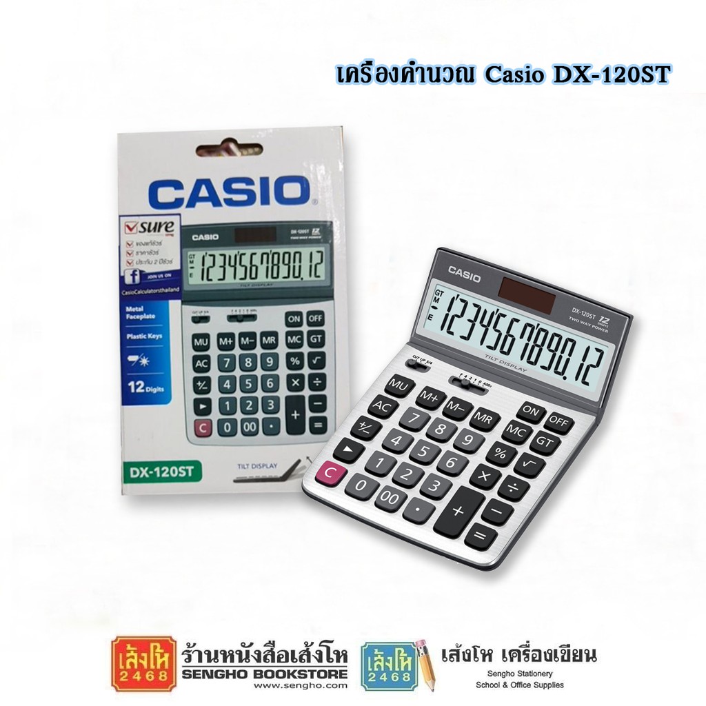 อุปกรณ์อิเล็กทรอนิกส์-เครื่องคำนวณ-casio-คละรุ่น