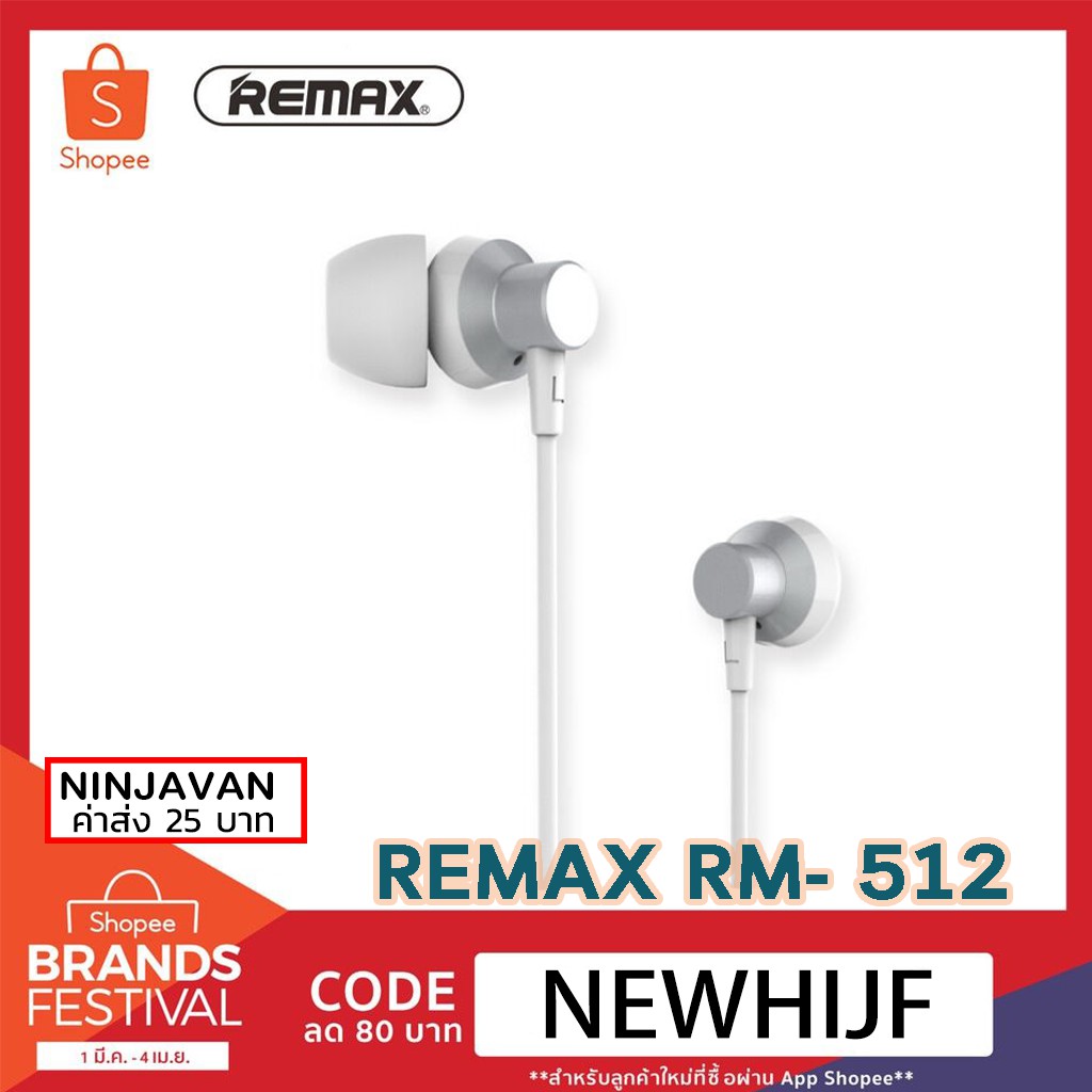 Remax หูฟัง RM-512 Wired Music Headset Small Talk รองรับ IOS และ ...