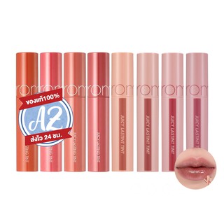 ของแท้📣 [สีใหม่ สีขายดี] Juicy Lasting Tint ลิปสีฉ่ำวาว จุ๊ยซี จุ๊สซี่