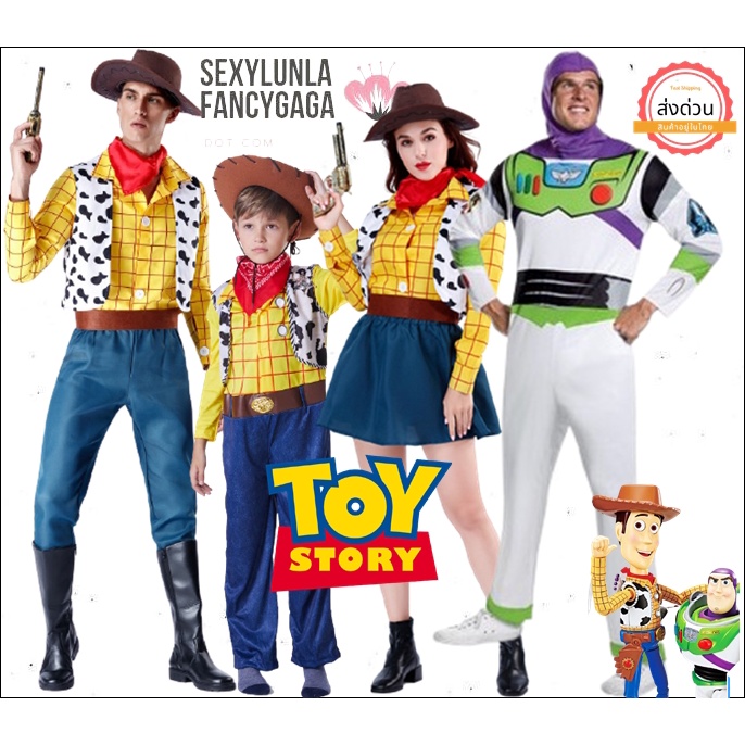 รูปภาพของชุดทอยสตอรี่พร้อมส่ง Toy story ชุดวู๊ดดี้ ชุดบัซไลท์เยียร์ cp143.1/cp143.4/7c29/cp143.5ลองเช็คราคา