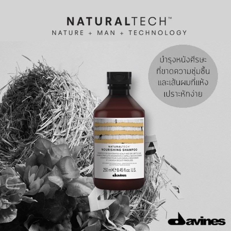 ของแท้-ของแท้-ดาวิเนส-แชมพูผมแห้งเสีย-หนังศีรษะเเพ้ง่าย-davines-naturaltech-nourishing-shampoo-250ml