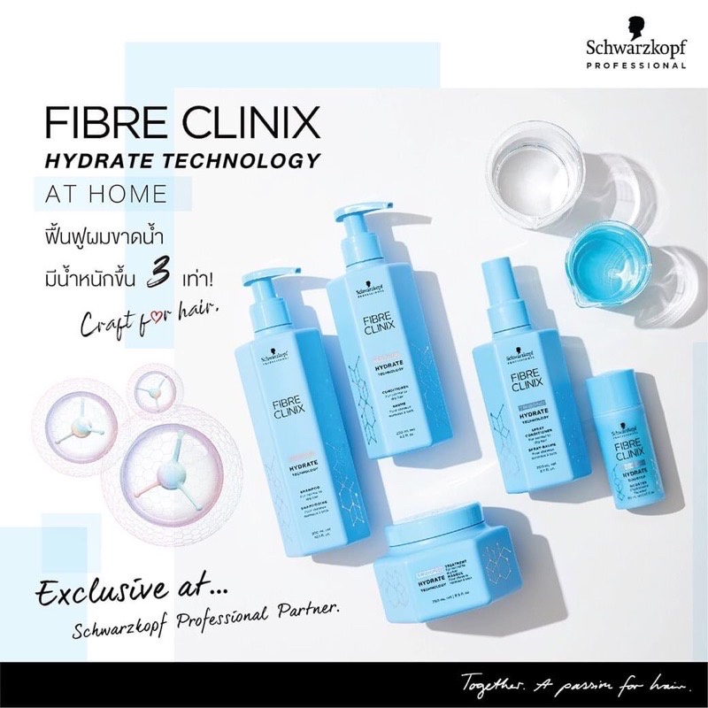 ชวาร์สคอฟ-ไฟเบอร์-คลินิกซ์-schwarzkopf-fibre-clinix-hydrate-schwarzkopf-fibre-clinix-tribond-hydrate-technology-treatment-250ml