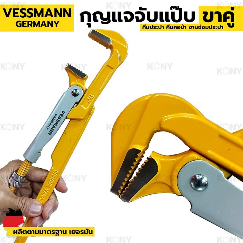 vessmann-กุญแจจับแป๊บ-ขาคู่-ประแจคอม้า-คีมประปา-คีมคอม้า-งานซ่อมประปา-มีให้เลือก-5-ขนาด