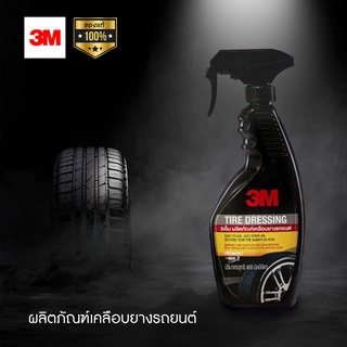 น้ำยาเคลือบยางรถยนต์ 3M Tire Dressing