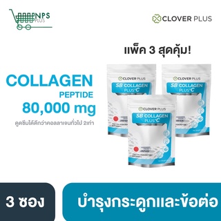 สินค้า COLLAGEN PLUS +C คอลลาเจน ลดเลือนริ้วรอย เติมร่องลึก มีส่วนช่วยในการป้องกันภาวะกระดูกพรุน วิตามินซี 3ซอง