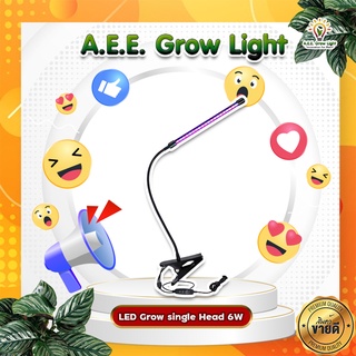 หลอดไฟปลูกต้นไม้ LED Grow Single Head 6W