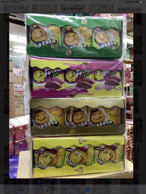 potato-crisp-โปเตโต้-ปังมันยิ้ม