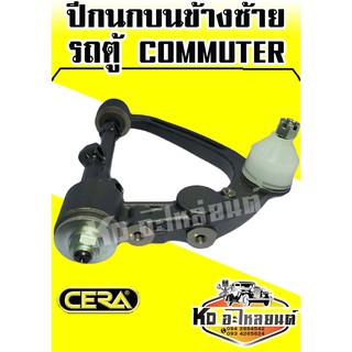 ปีกนกบนข้างซ้าย รถตู้ Commuter KDH22 ( 1 ข้าง ) CA-3971