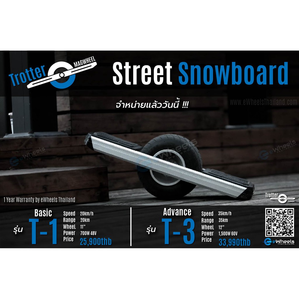 สเก็ตบอร์ดไฟฟ้า-electric-snowboard-trotter-magewheel-รุ่น-t1-700w-48v-ประกันศูนย์ไทย