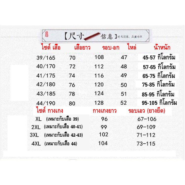 เสื้อคุณพ่อ-เสื้ออากง-เสื้อผ้าผู้สูงวัย-เสื้อผ้าวัยเก๋า-เนื้อผ้านุ่ม-ใส่สบาย-ดูดี-มีบารมีชุด-tang-ชายวัยกลางคนและผู้สูง