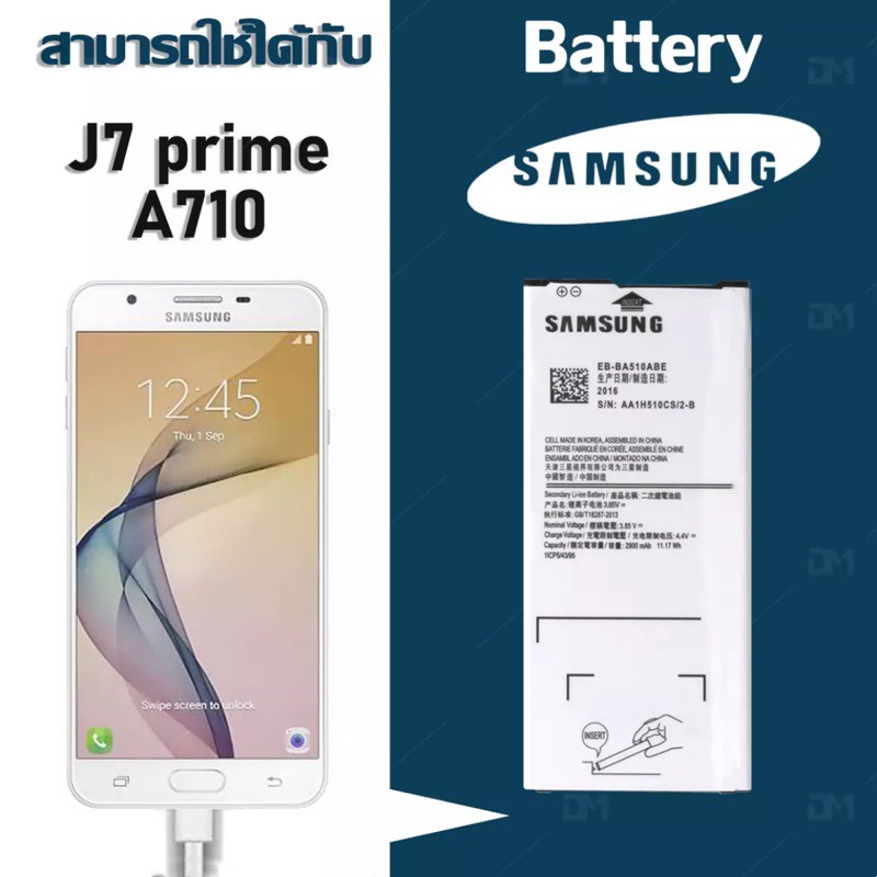 แบตเตอรี่-samsung-j7prime-a710-แบตg610f-a710-แบตมีคุณภาพ-ประกัน6เดือน