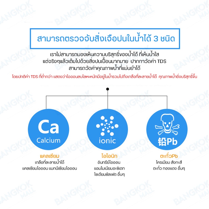 xiaomi-tds-water-quality-tester-pen-เครื่องมือตรวจคุณภาพน้ำ-แบบปากกา-ตรวจสอบอย่างรวคเร็ว